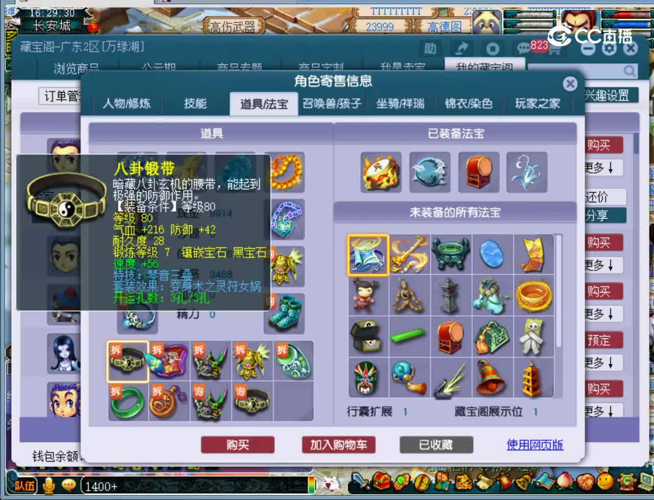 【主播点评】神木林
