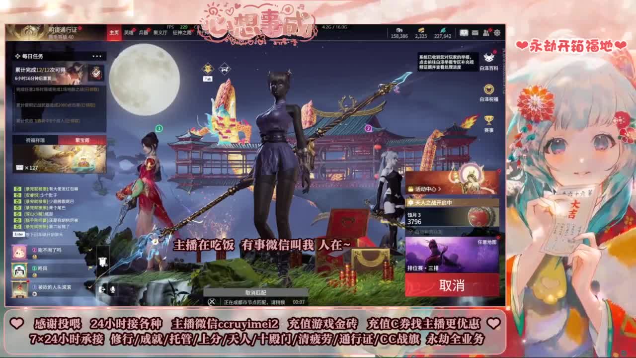 24小时接各种~ 第2段