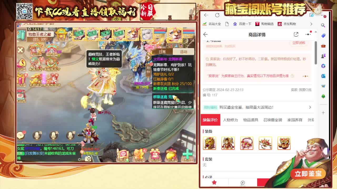 接 看号估号 日常200环 第5段