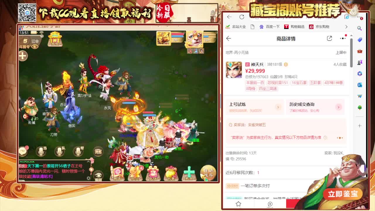 接 看号估号 日常200环 第4段