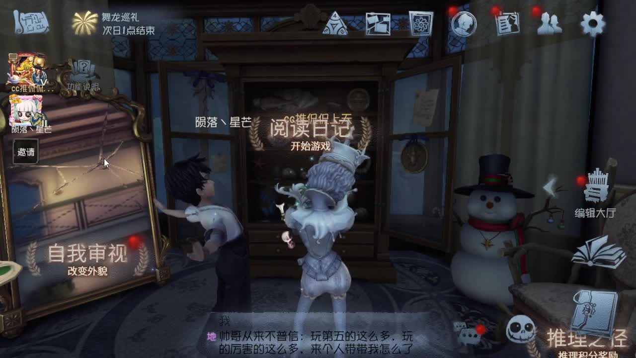 陨落星芒挑战赛~~ 第3段