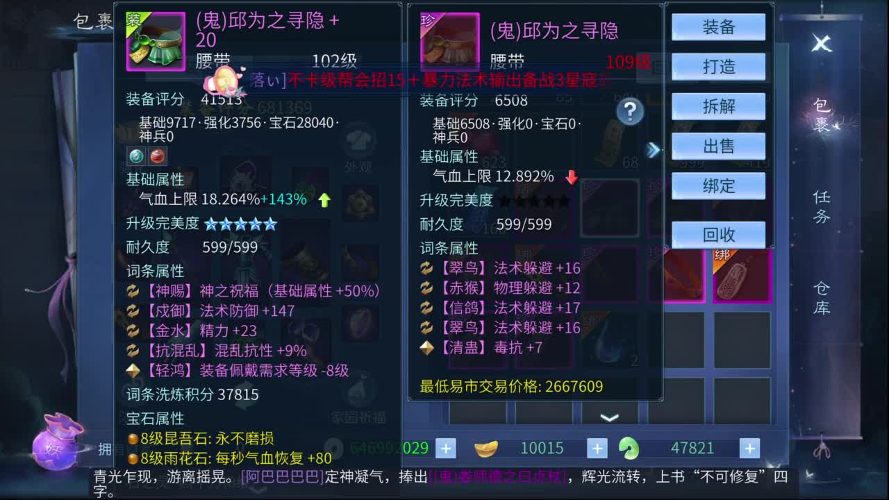 十二冠王在线答疑解惑！ 第3段