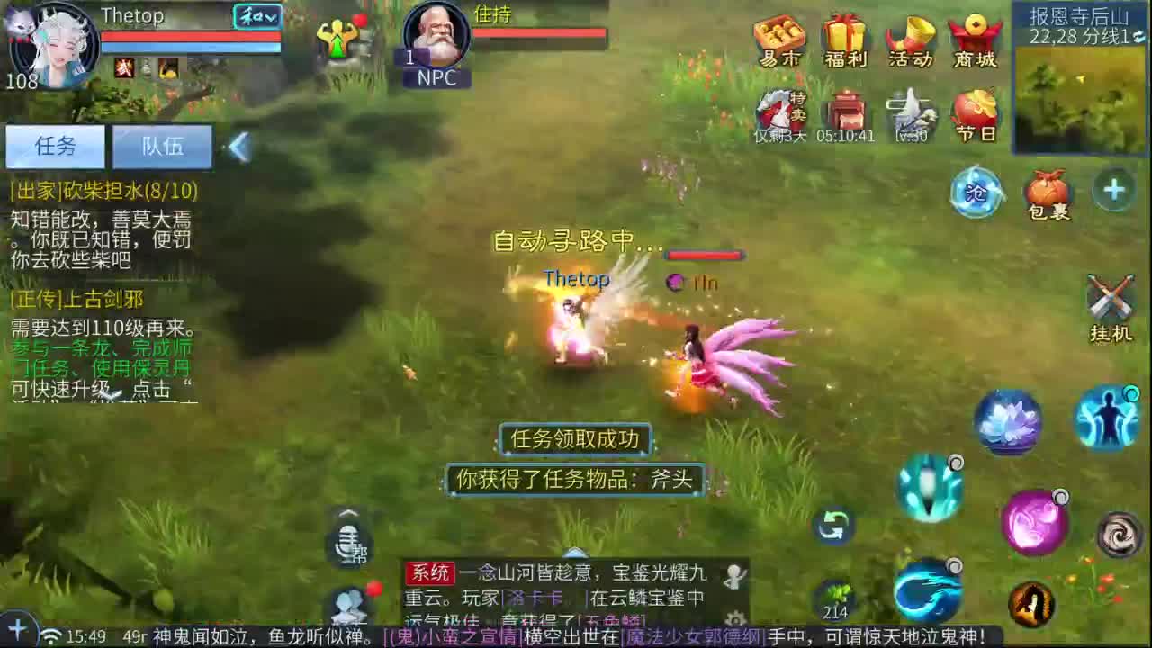 十二冠王在线答疑解惑！ 第4段