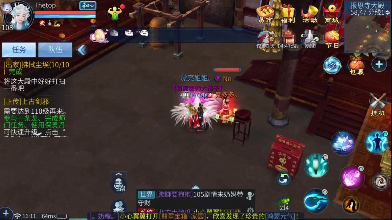 十二冠王在线答疑解惑！ 第5段