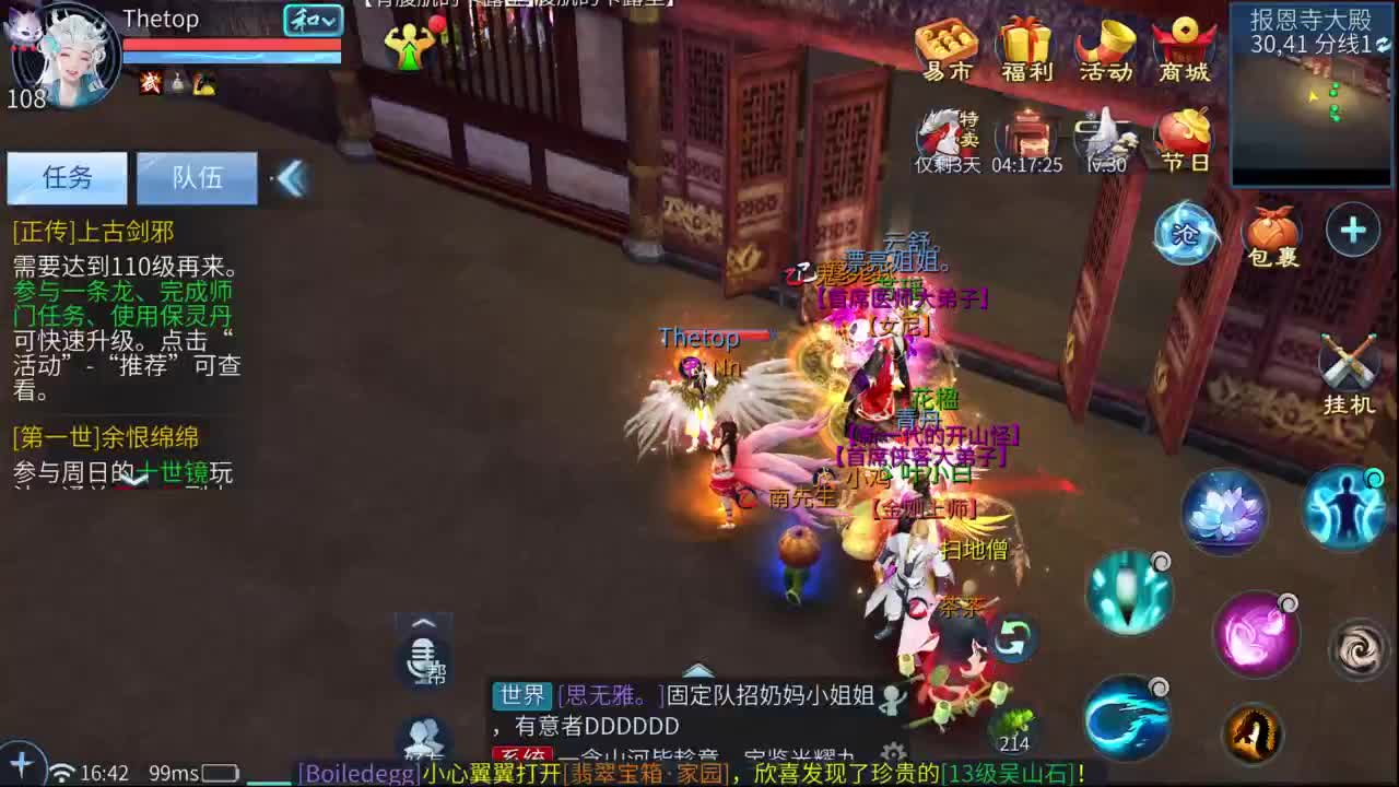 十二冠王在线答疑解惑！ 第6段