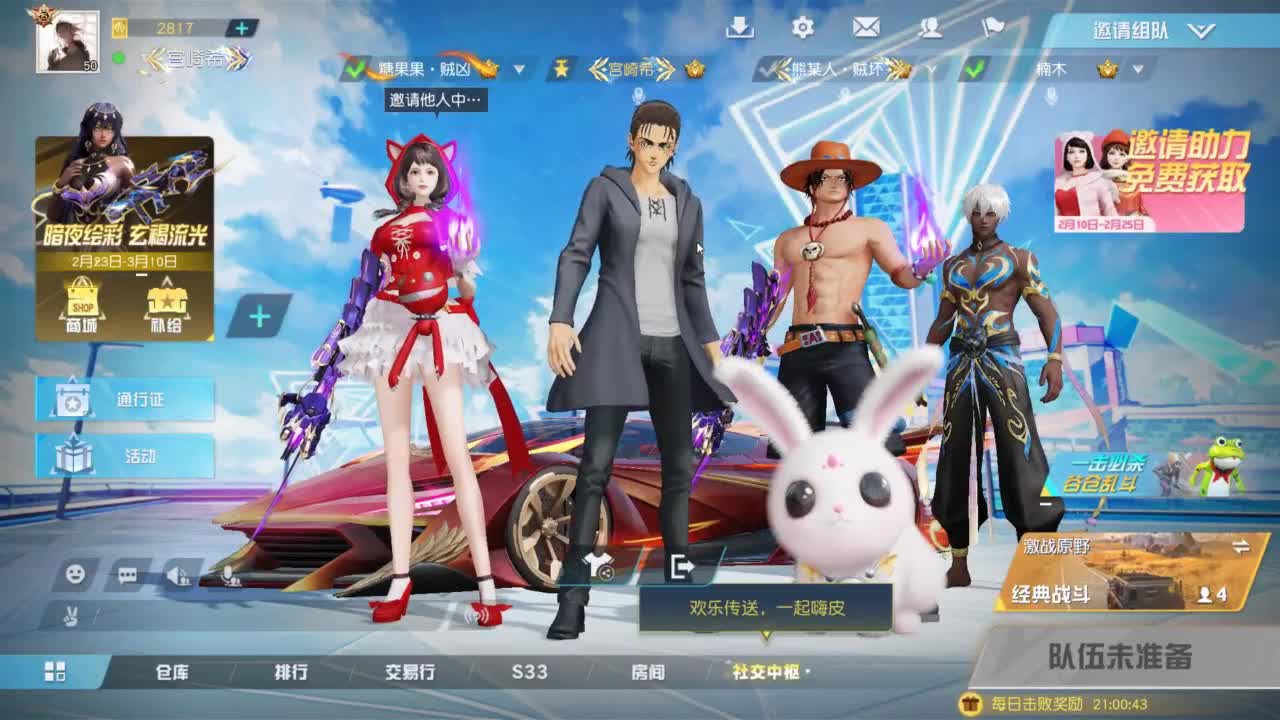 有 似原野荒草 第3段