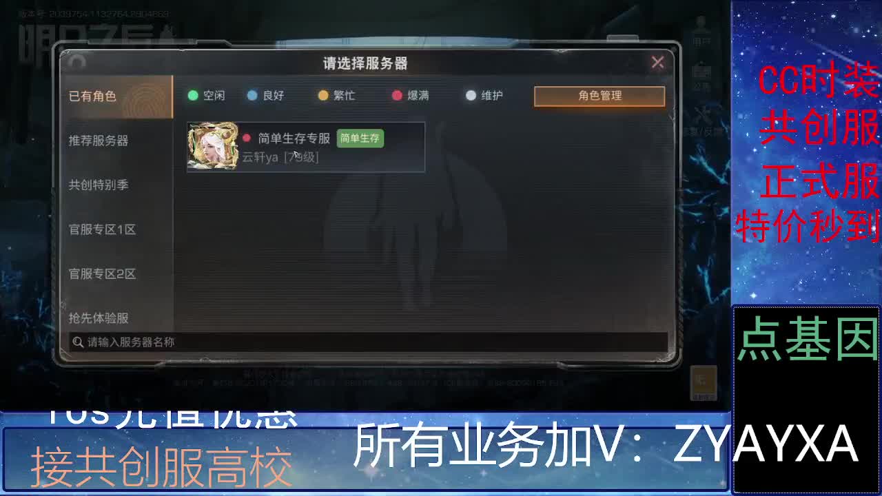 全服时装兑换秒到！ 第1段