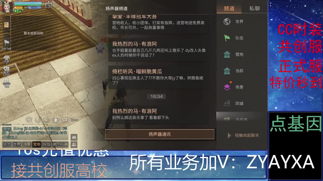 全服时装兑换秒到！ 第2段