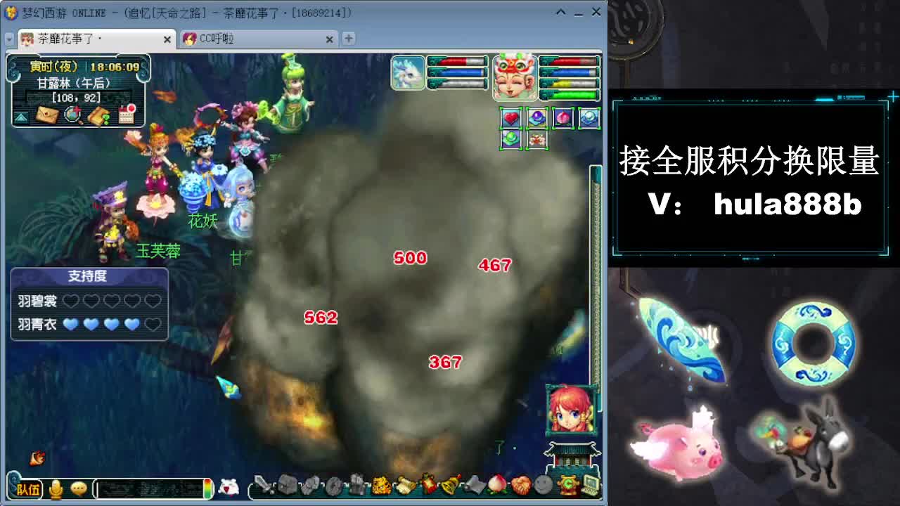 接全服换猪驴帆板飞天舞 第12段