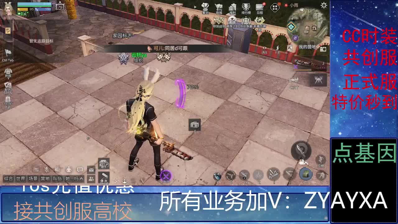 全服时装兑换秒到！ 第4段