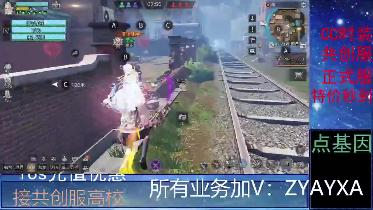 全服时装兑换秒到！ 第6段