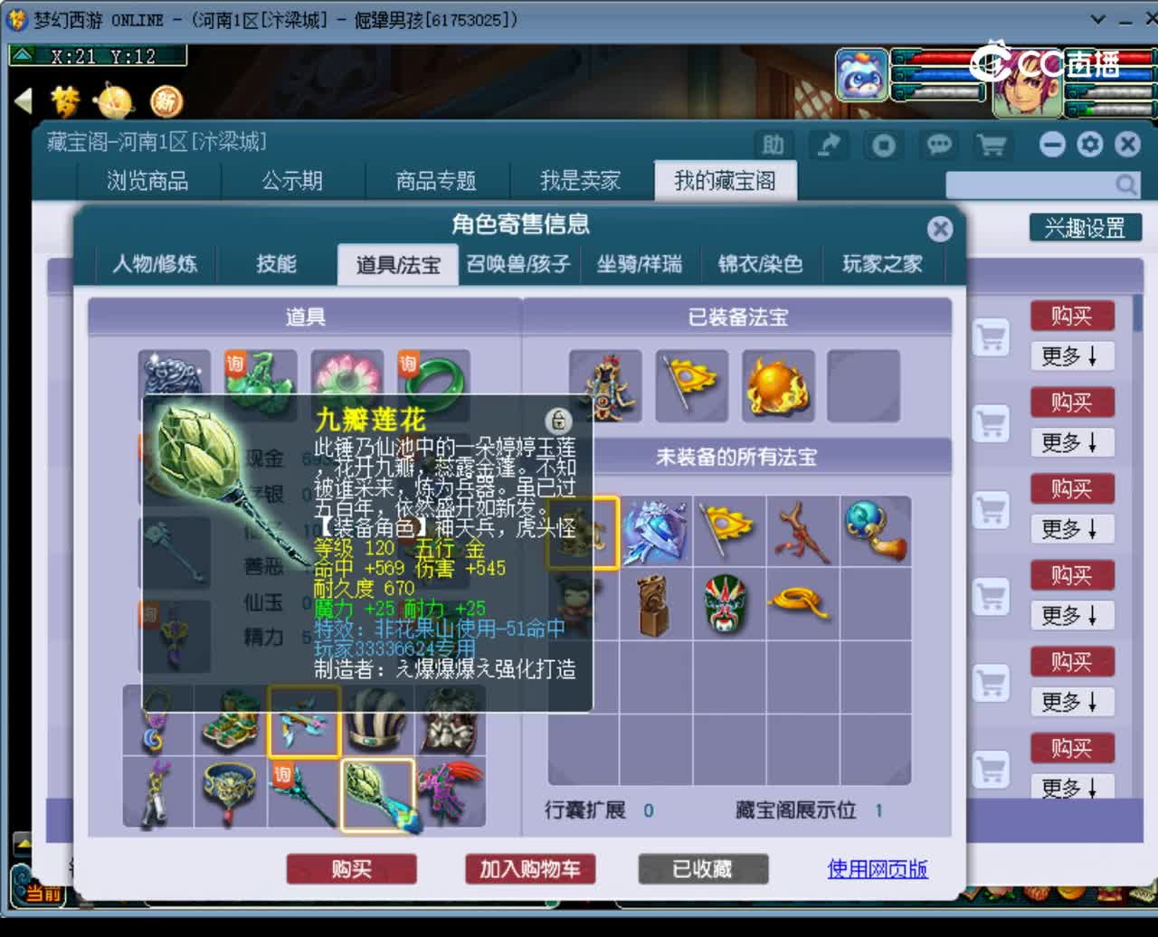 【主播点评】凌波城