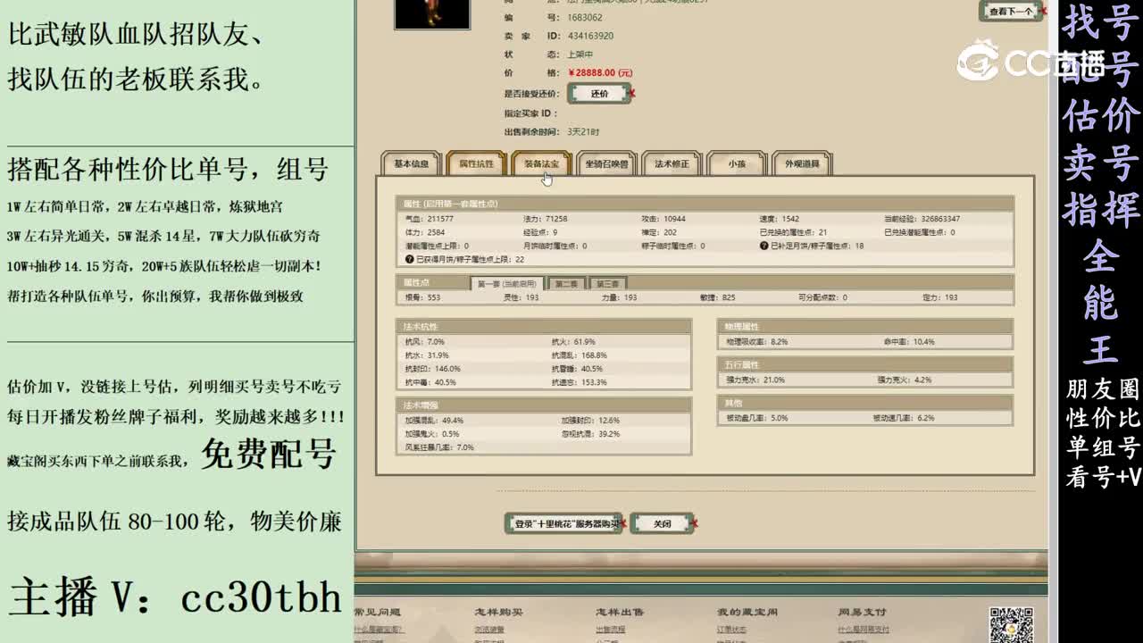 2024-02-23 19-52-46男人