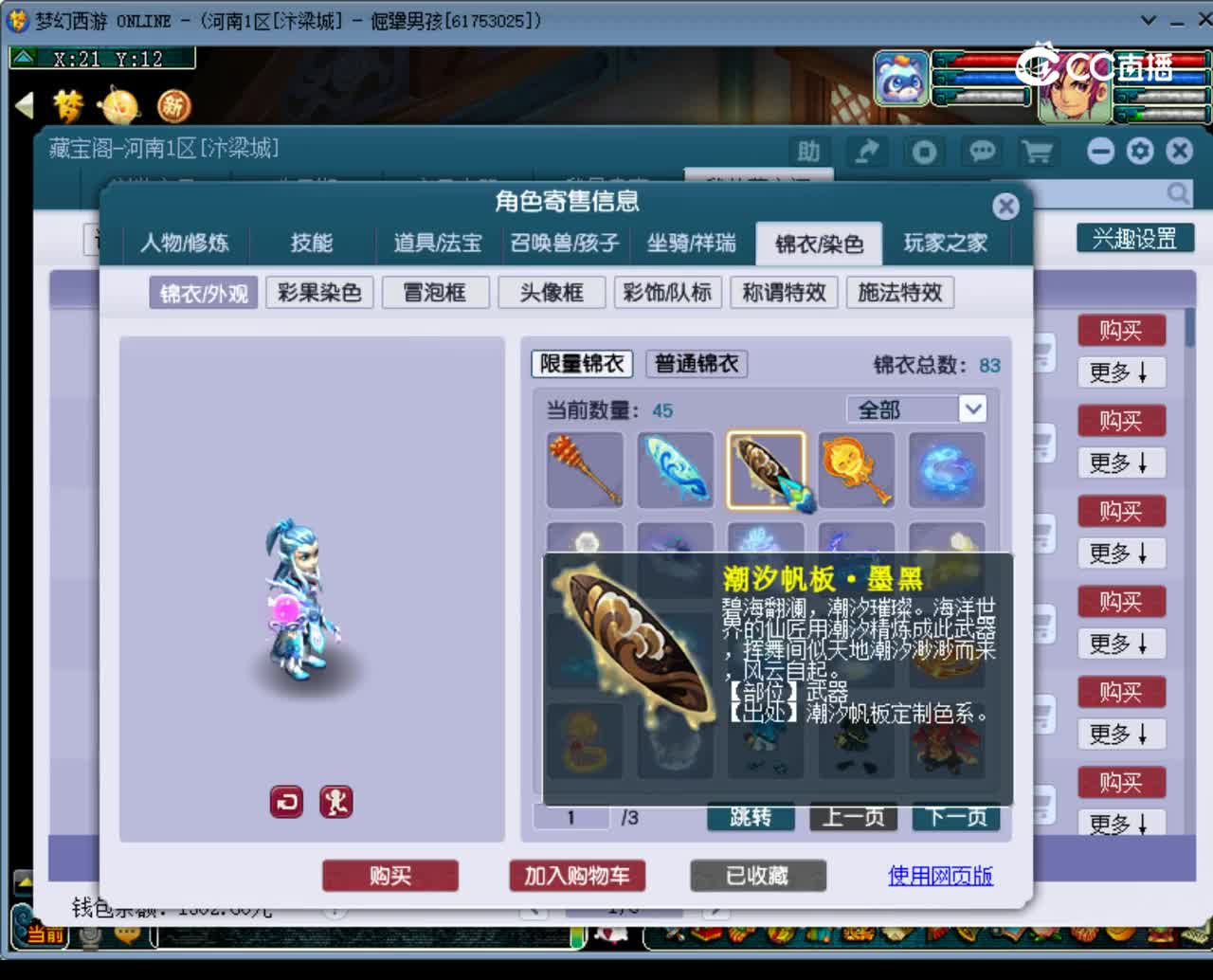 【主播点评】魔王寨