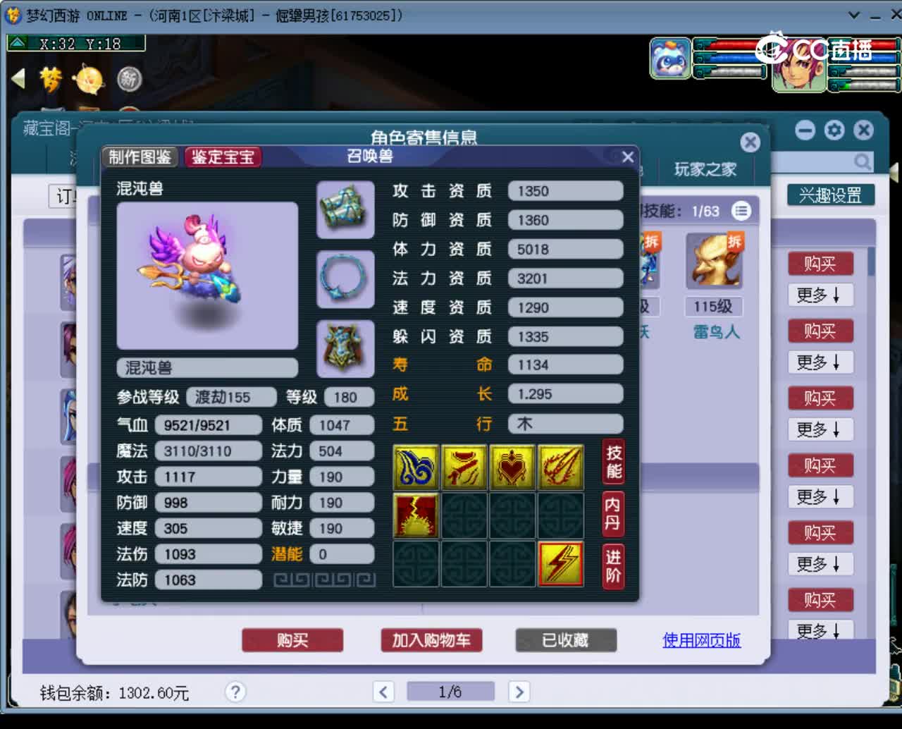 【主播点评】盘丝洞
