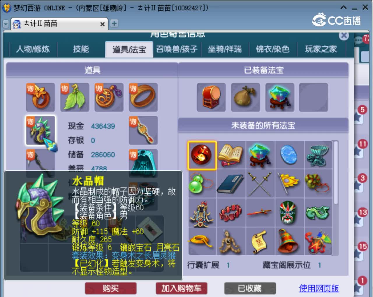 【主播点评】魔王寨