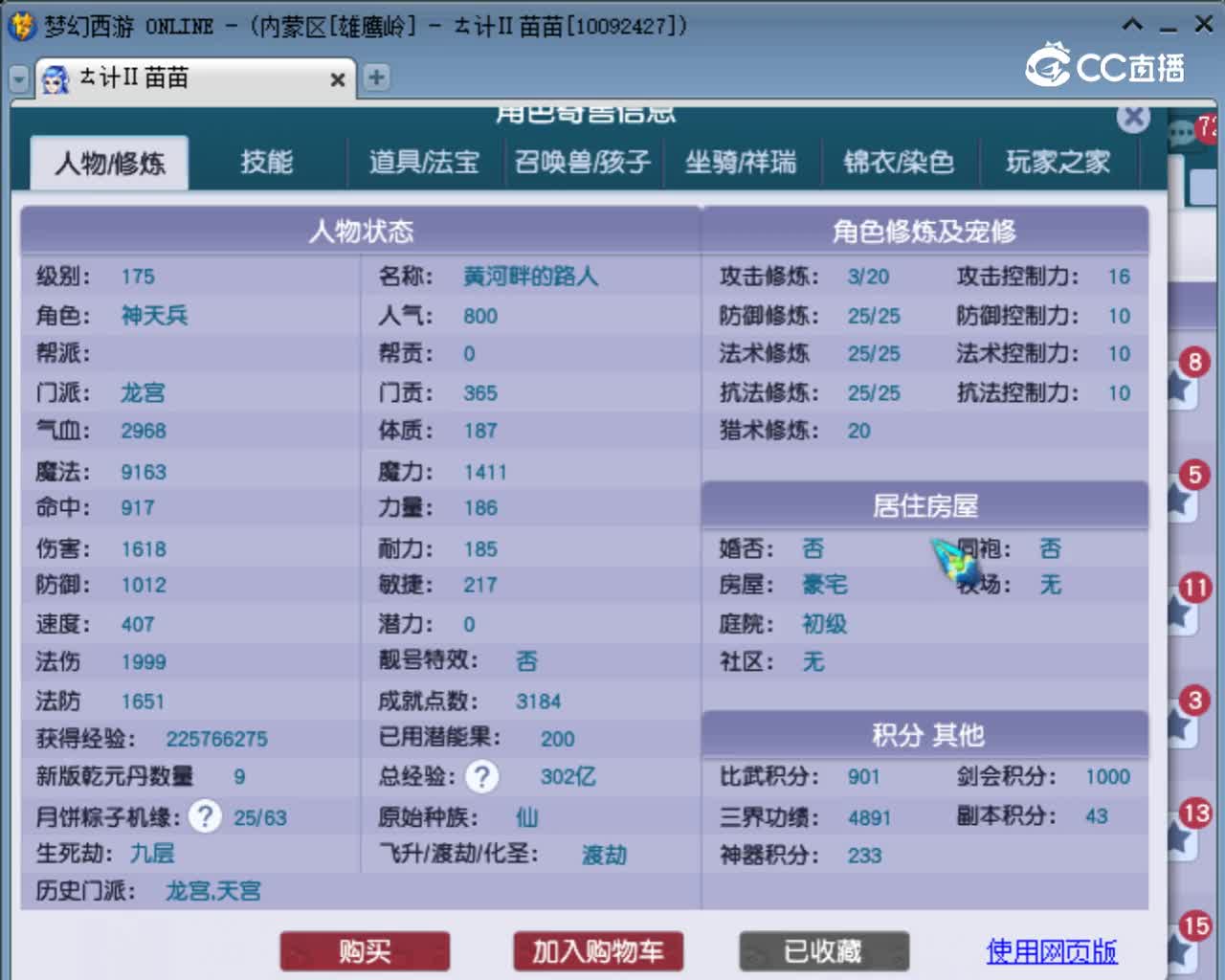 【主播点评】龙宫