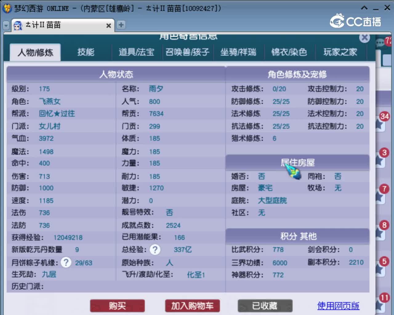 【主播点评】女儿村