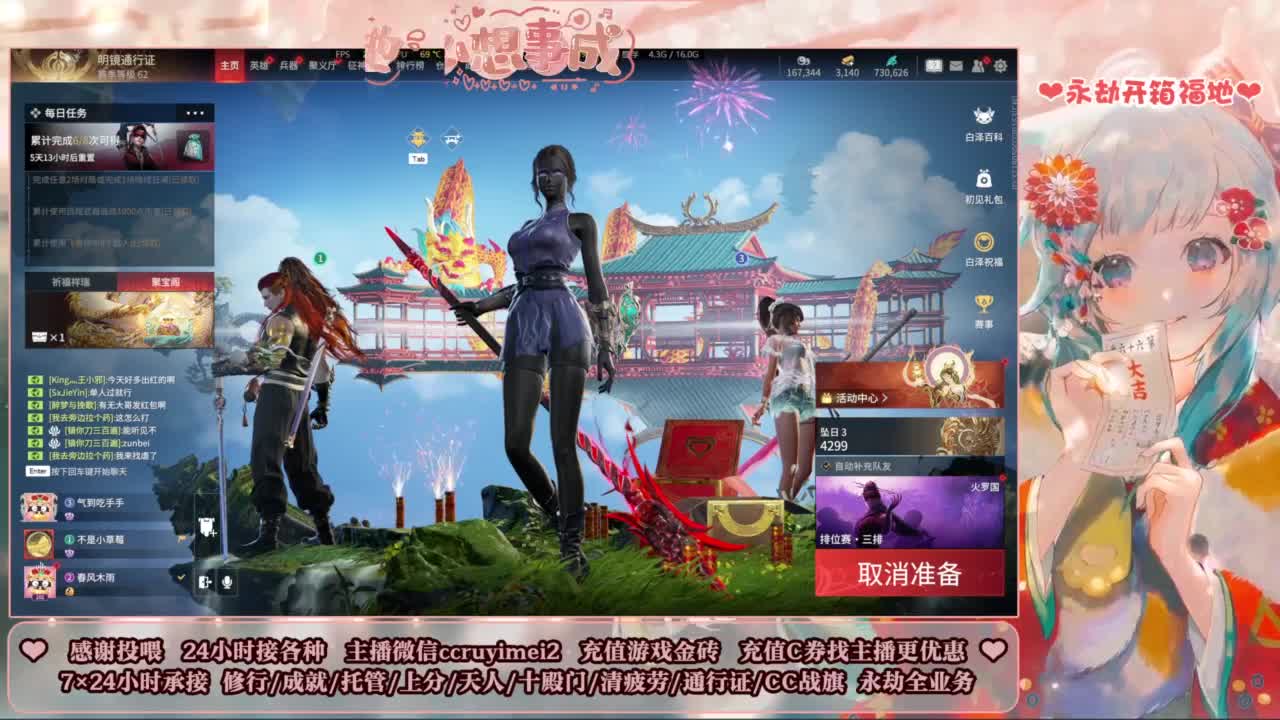 24小时接各种~ 第8段