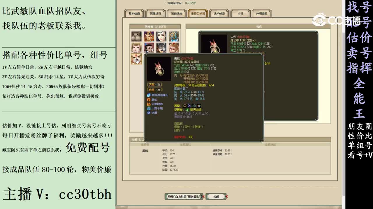 2024-02-23 21-05-11女魔