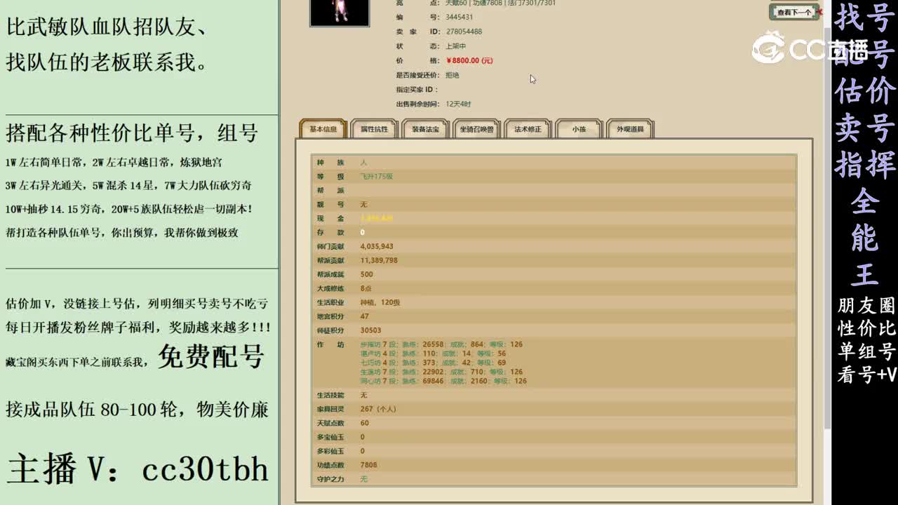 2024-02-23 21-07-04女人