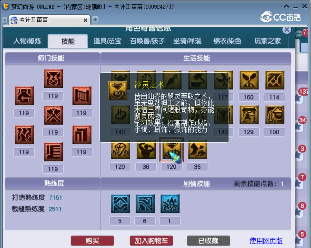 【主播点评】大唐官府