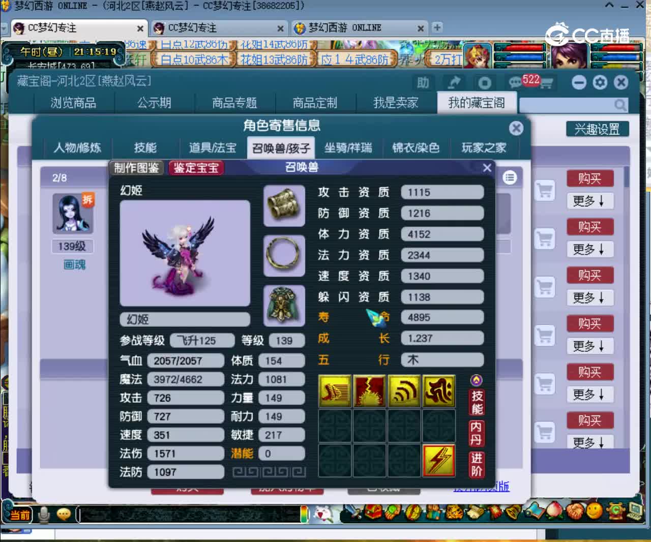 【主播点评】35852091
