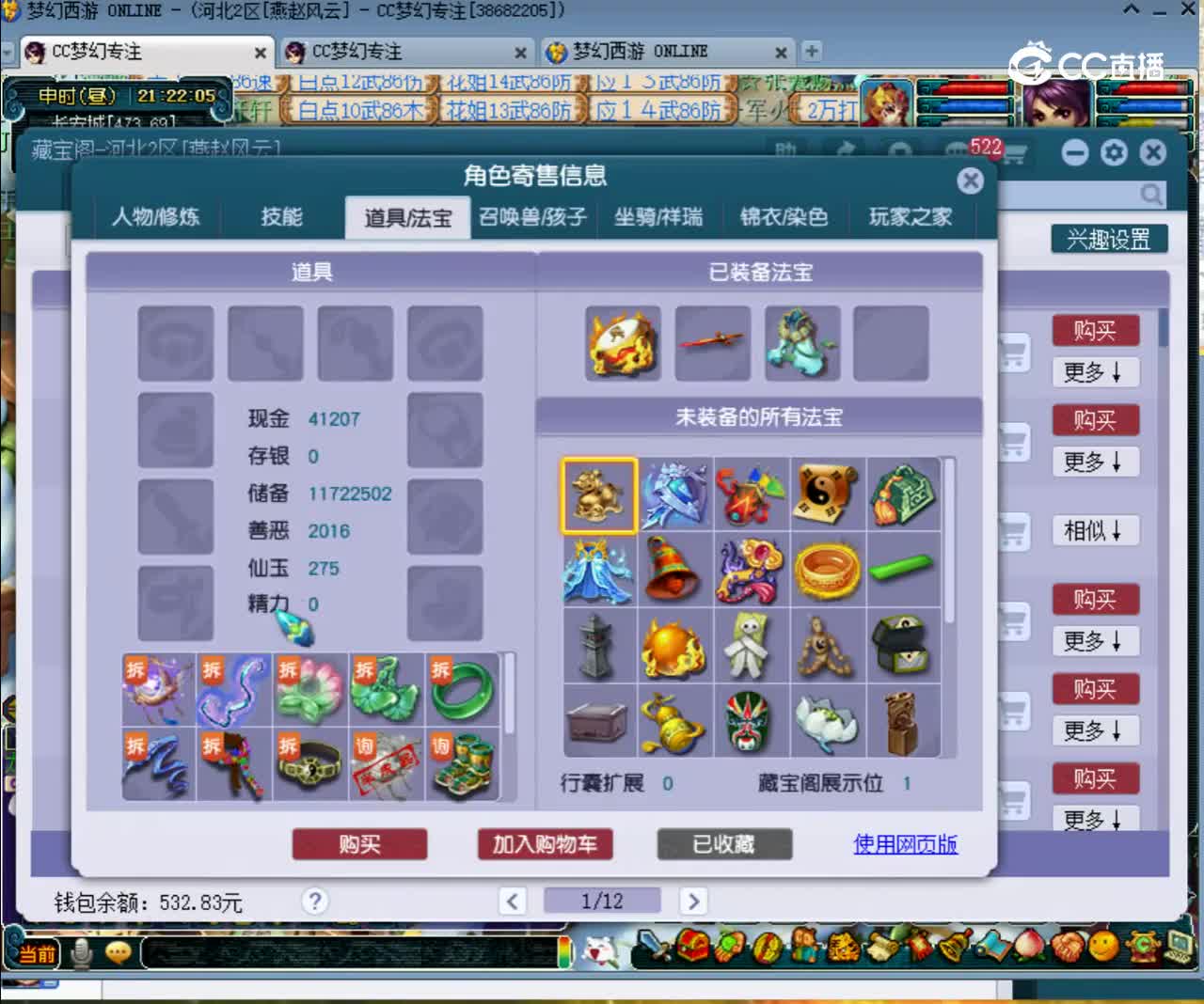 【主播点评】9714090