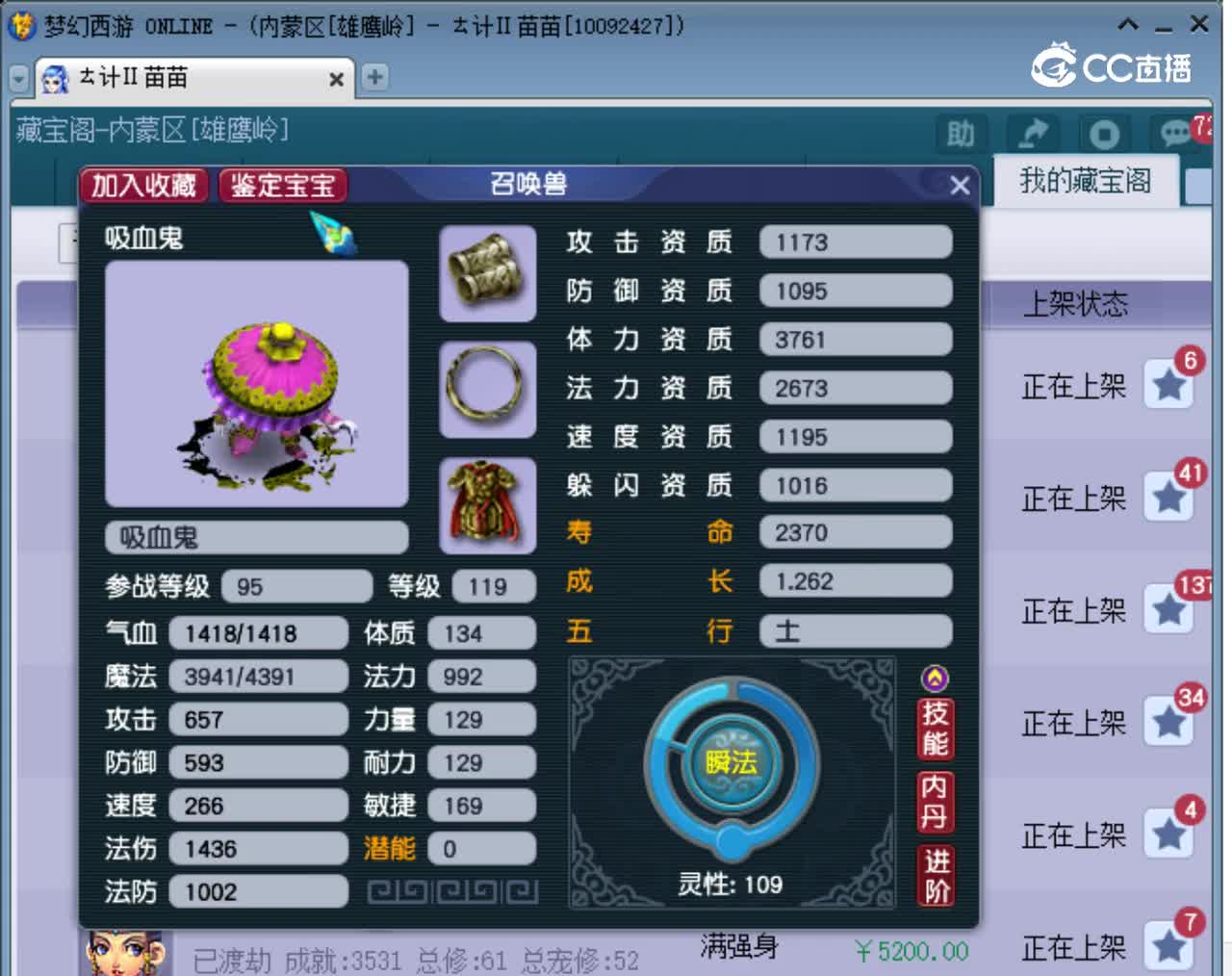 【主播点评】吸血鬼