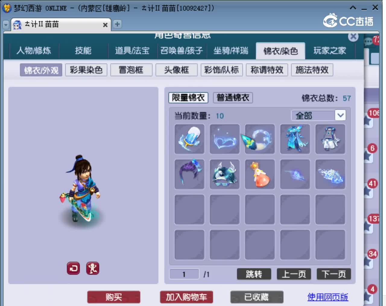 【主播点评】神木林