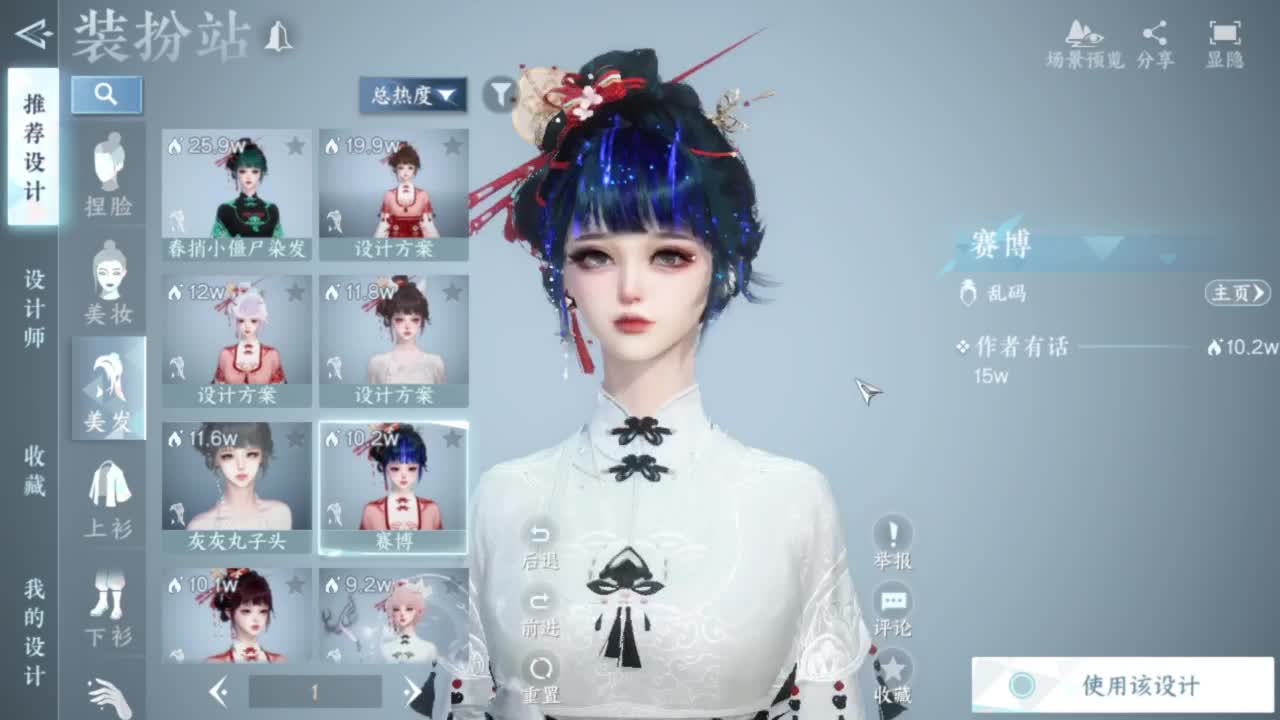 刀剑如梦第一菜奶 第4段