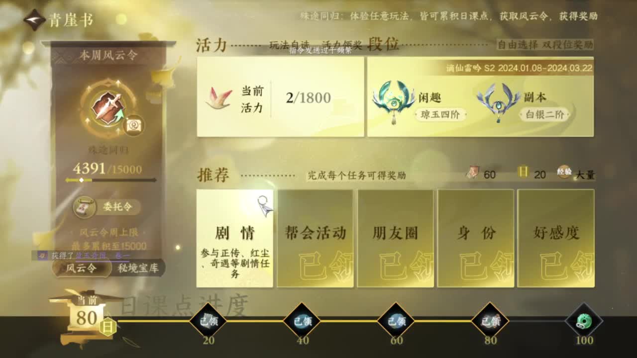 刀剑如梦第一菜奶 第5段