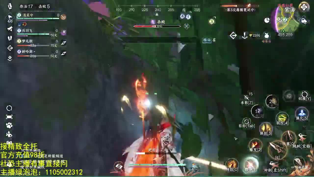 素质主播 第2段