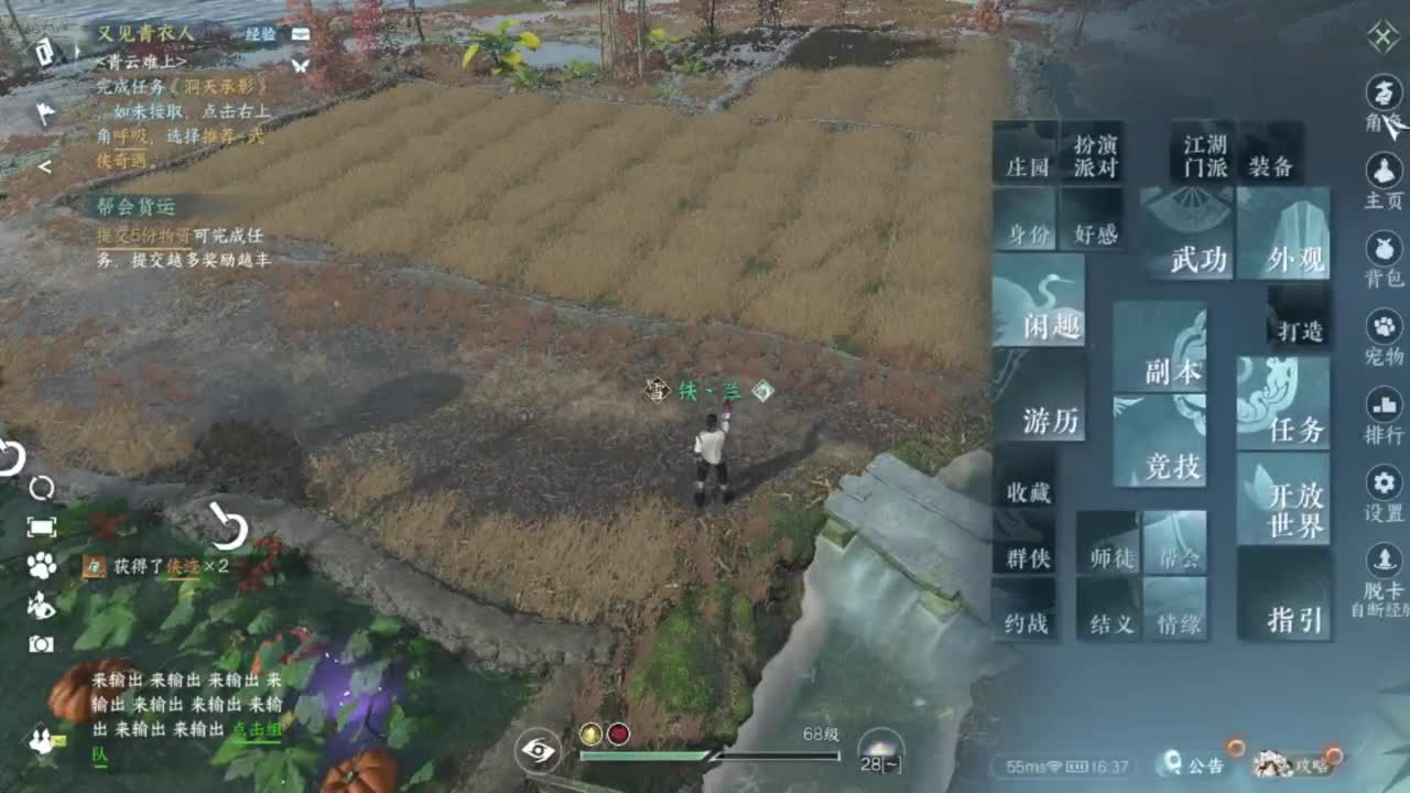 刀剑如梦第一菜奶 第7段