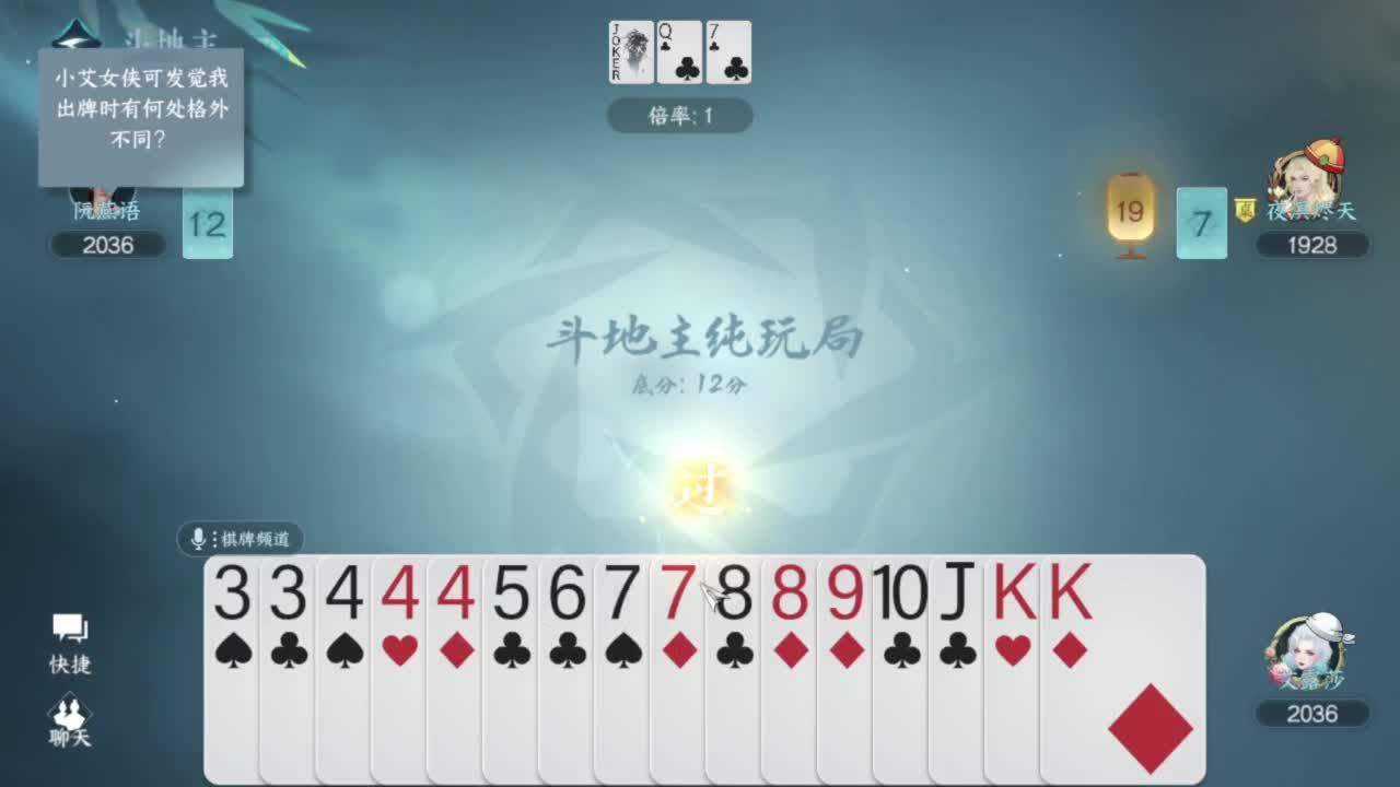 刀剑如梦第一菜奶 第12段