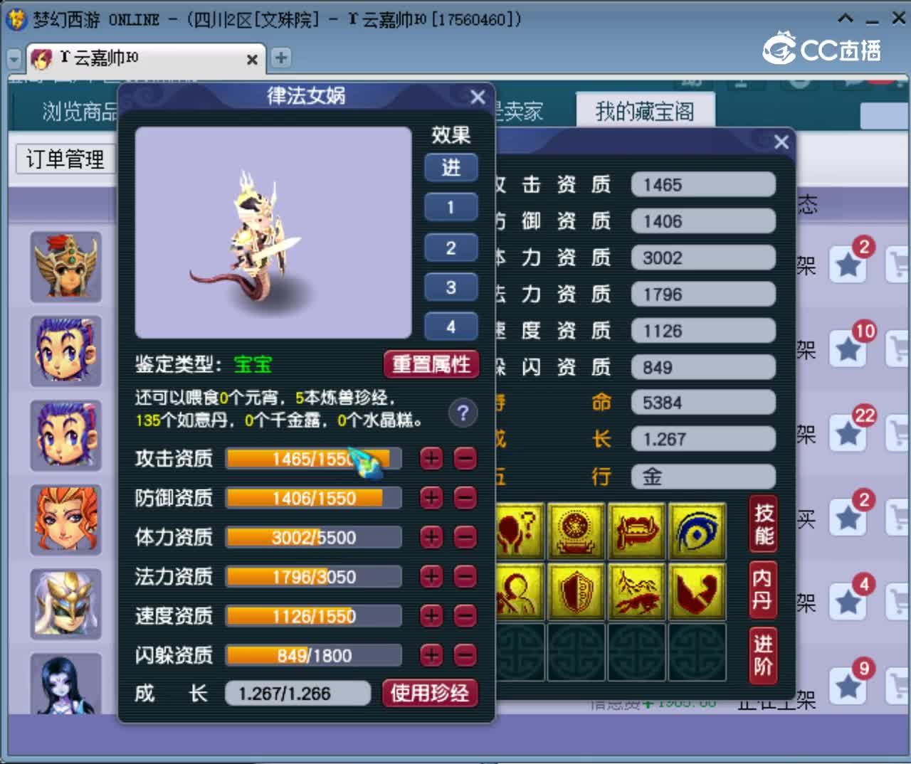 【主播点评】律法女娲