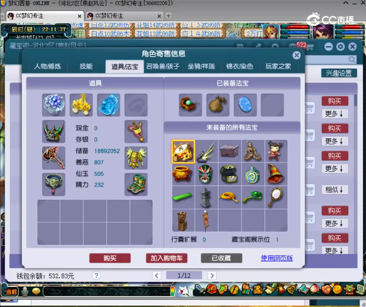 【主播点评】17739601