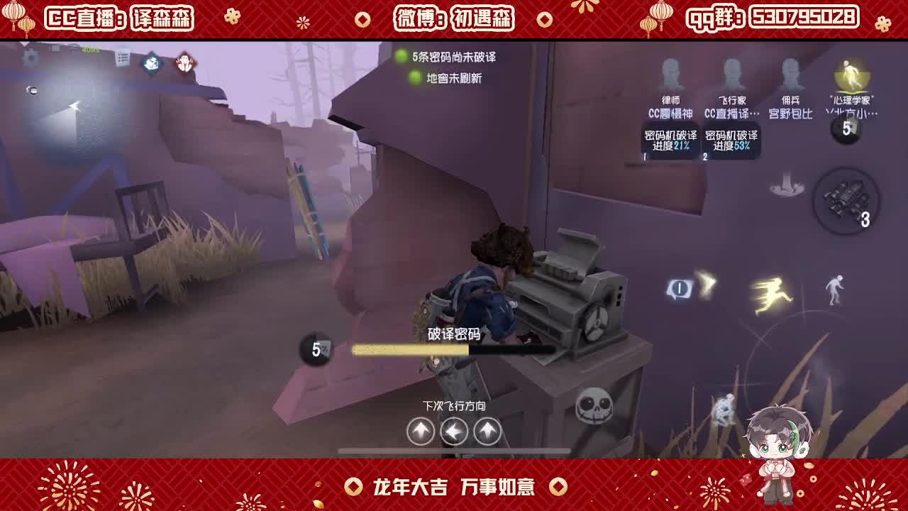 森同学心不跳了要 第3段