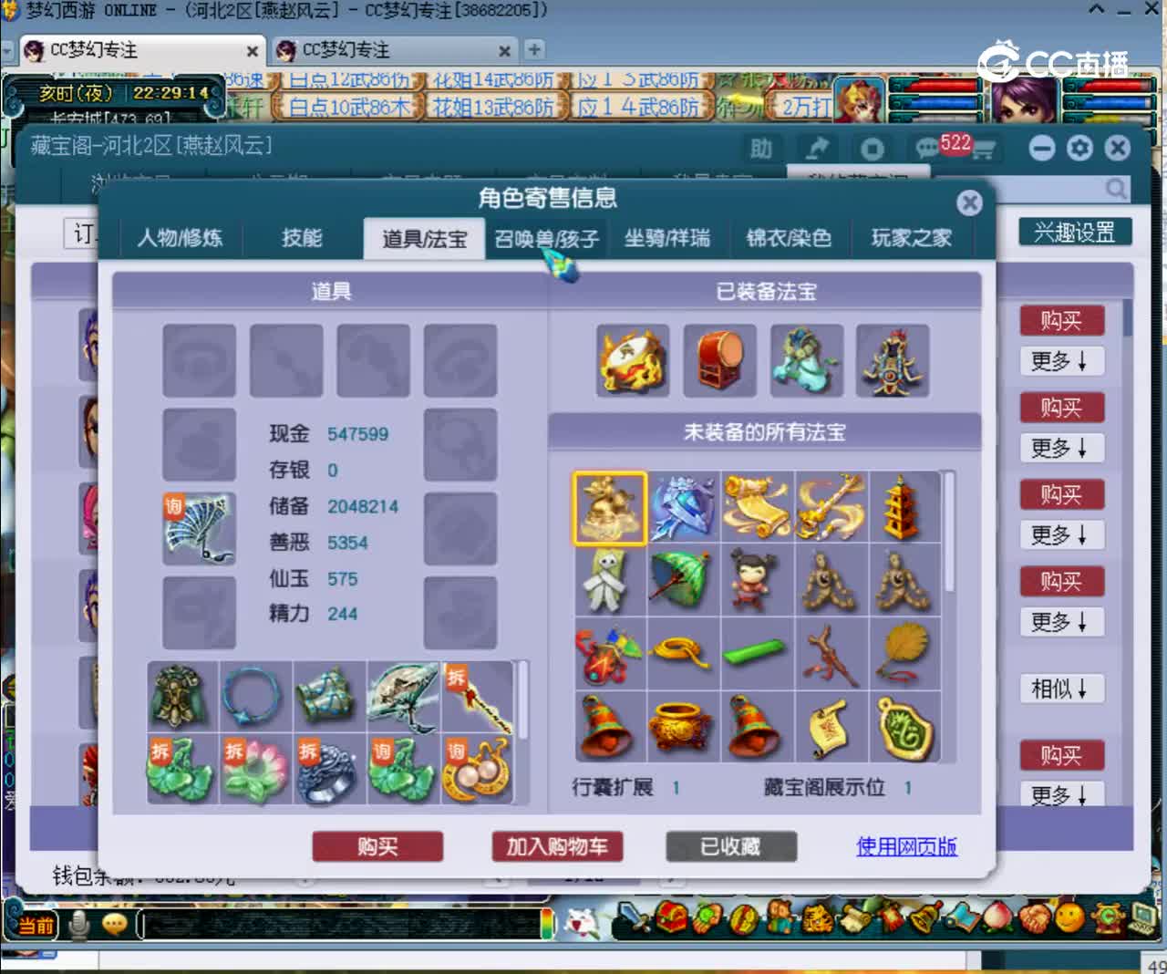 【主播点评】30380639
