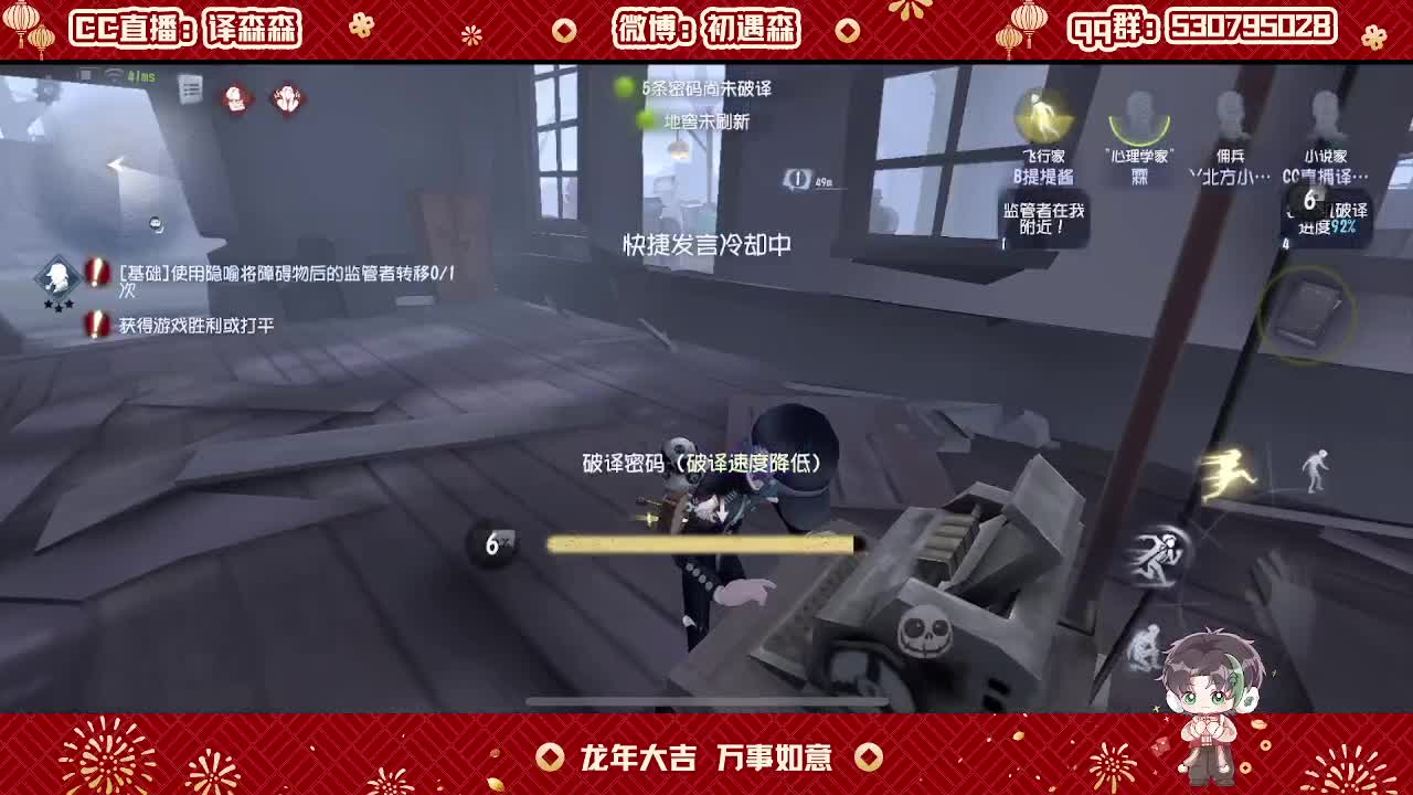 森同学心不跳了要 第4段