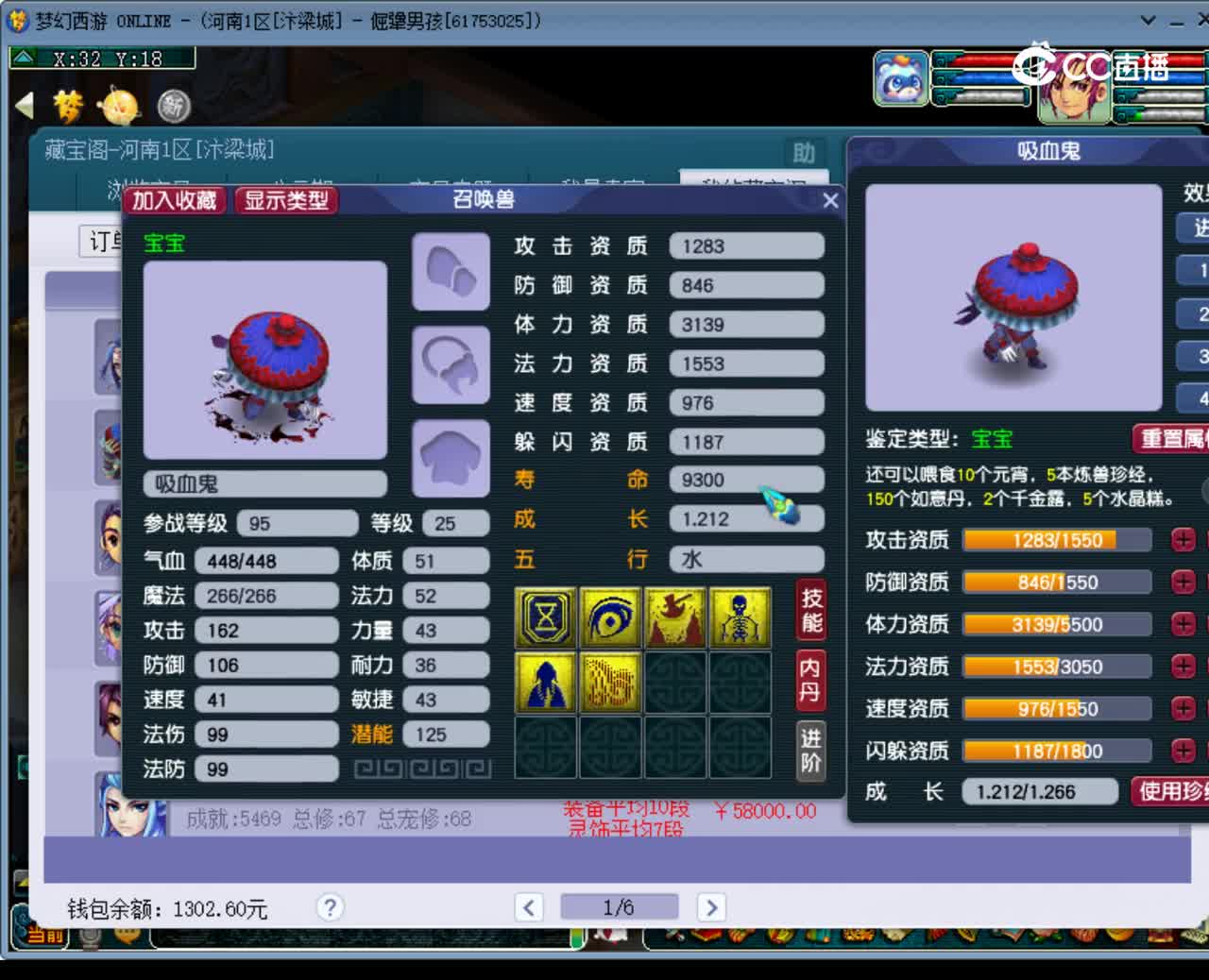 【主播点评】吸血鬼