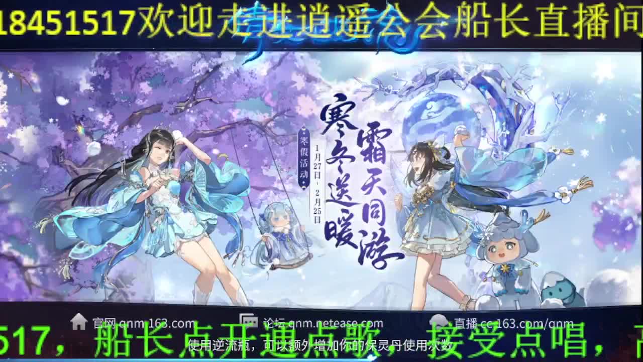 逍遥公会招主播，接托管打造冲榜！ 第1段
