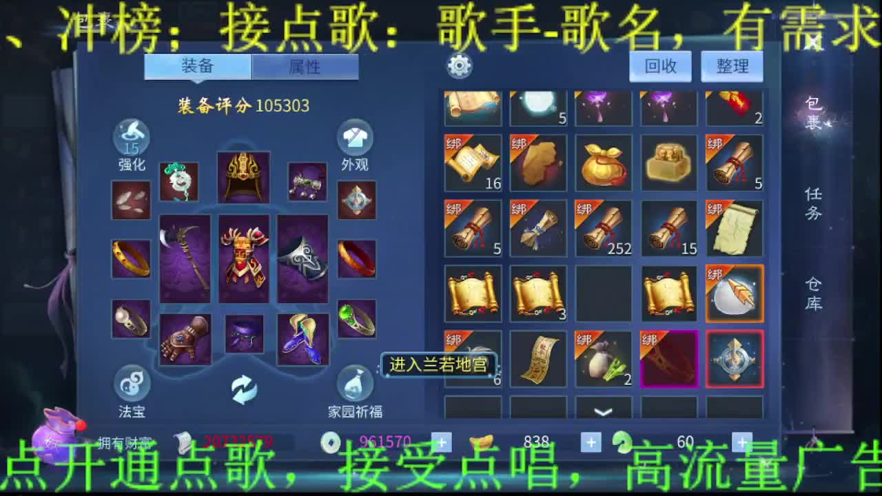 逍遥公会招主播，接托管打造冲榜！ 第2段