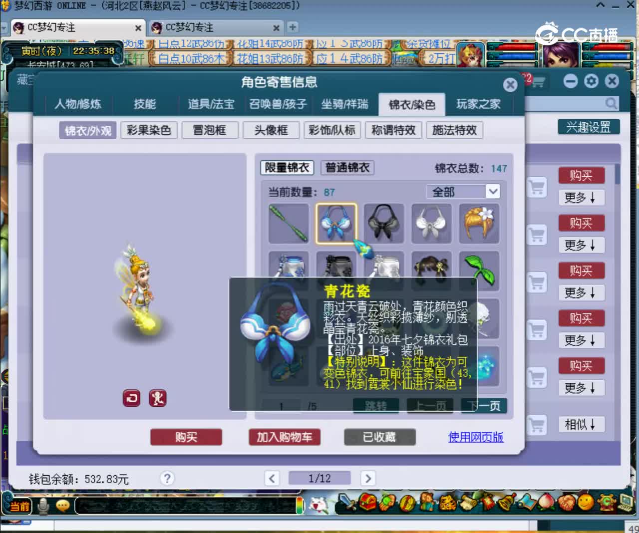 【主播点评】92292008
