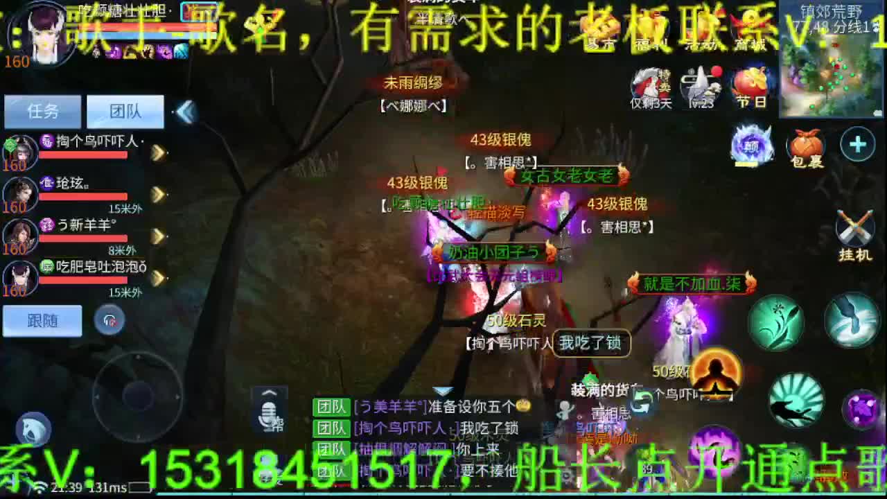 逍遥公会招主播，接托管打造冲榜！ 第5段