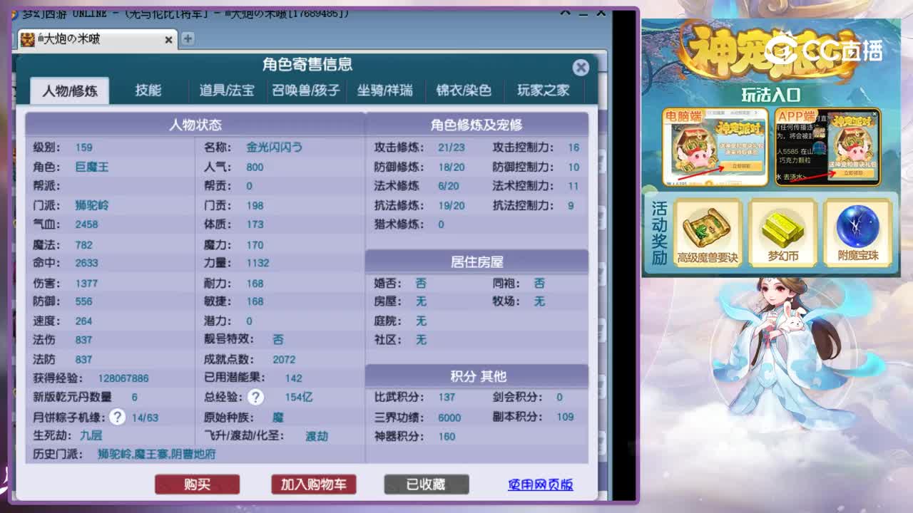 【主播点评】狮驼岭
