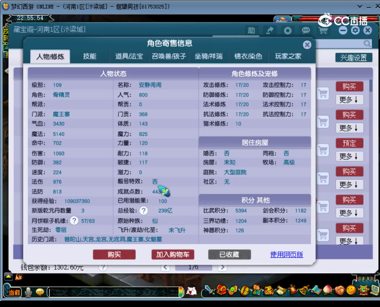 【主播点评】魔王寨