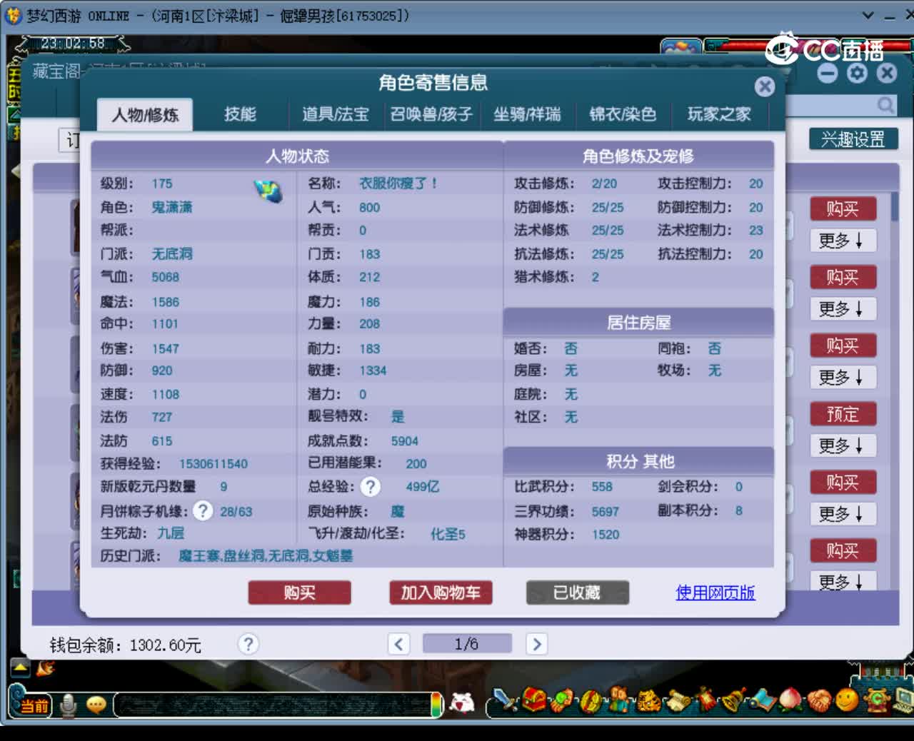 【主播点评】无底洞