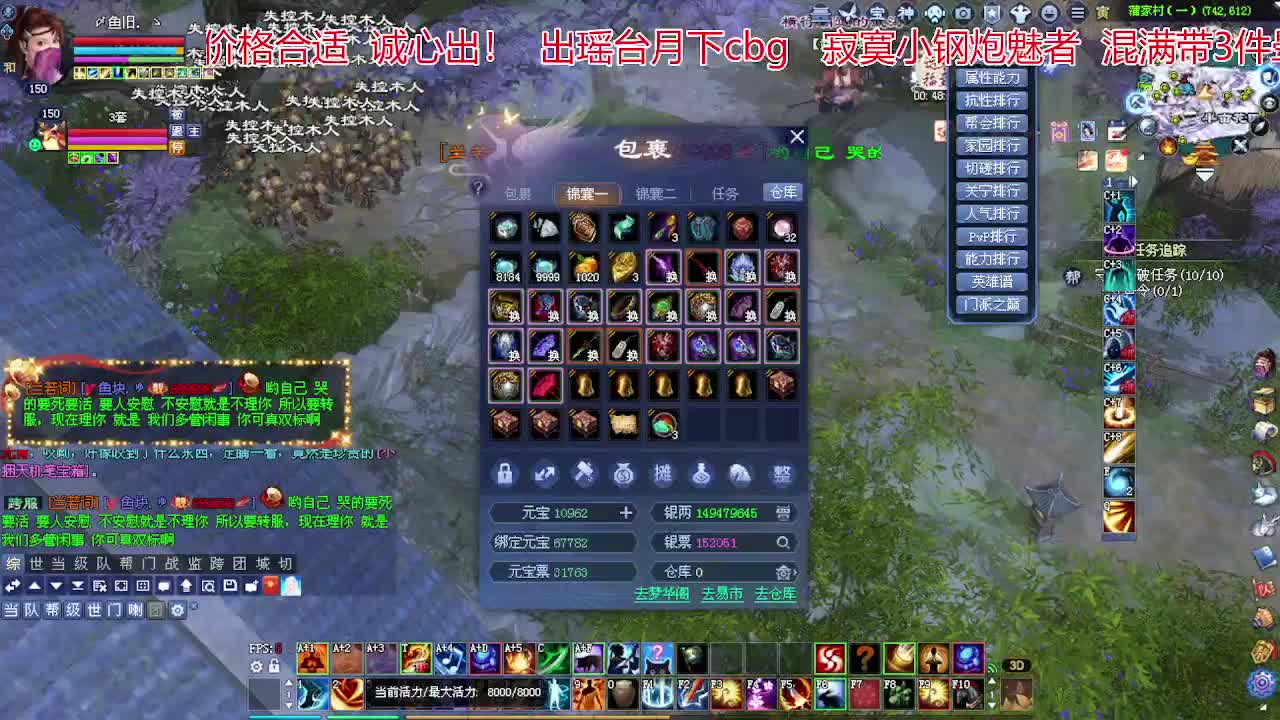 接各种资源！专业看号估号！ 第3段