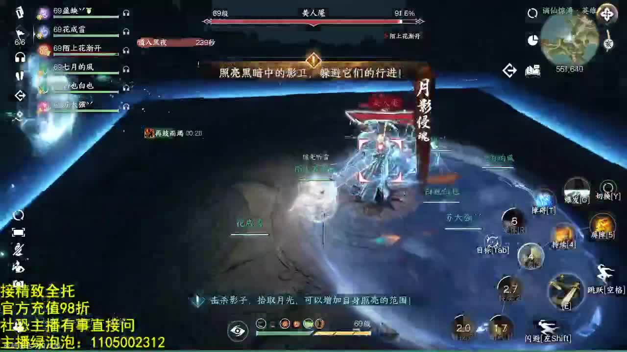 素质主播 第1段